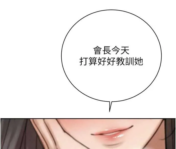 暴君会长的娇媳们 第13話-整晚內射媳婦 第76页