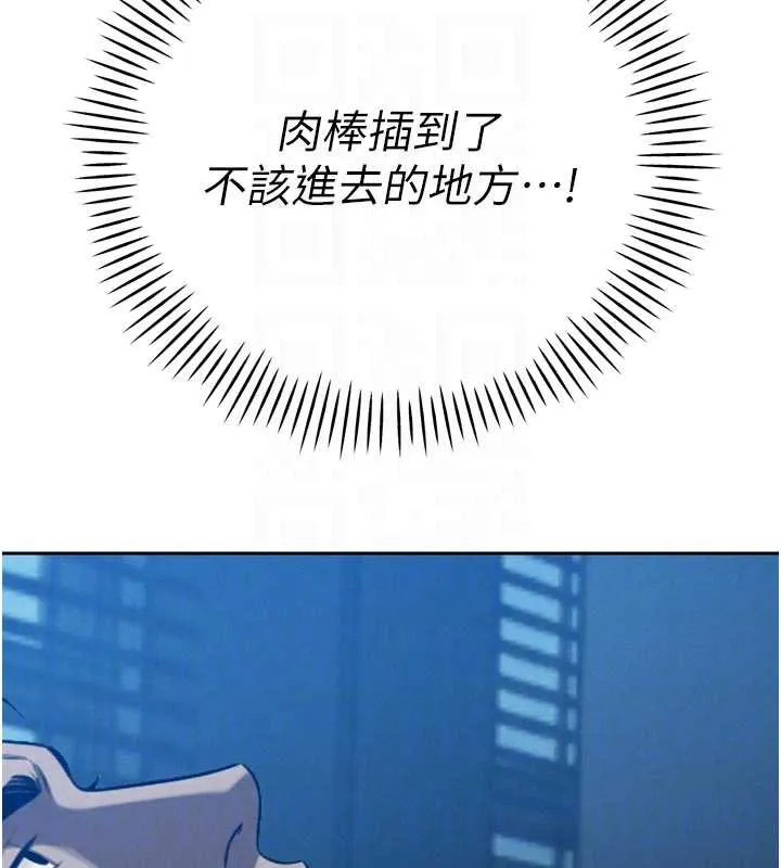 暴君会长的娇媳们 第13話-整晚內射媳婦 第36页