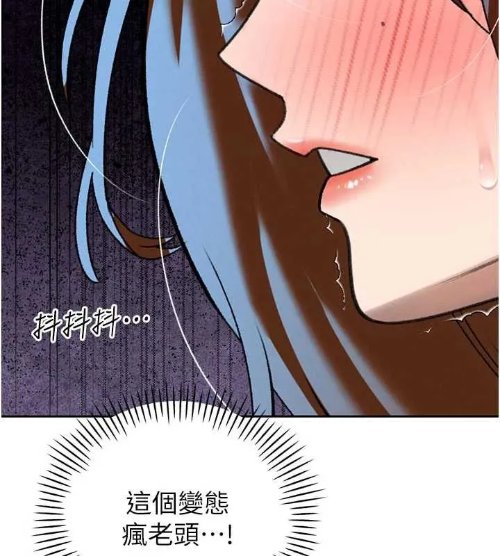 暴君会长的娇媳们 第13話-整晚內射媳婦 第45页