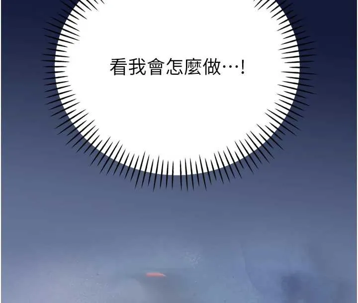 暴君会长的娇媳们 第13話-整晚內射媳婦 第20页