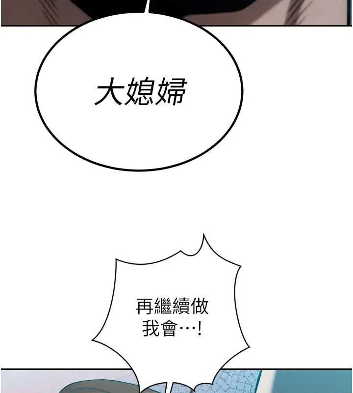 暴君会长的娇媳们 第13話-整晚內射媳婦 第173页