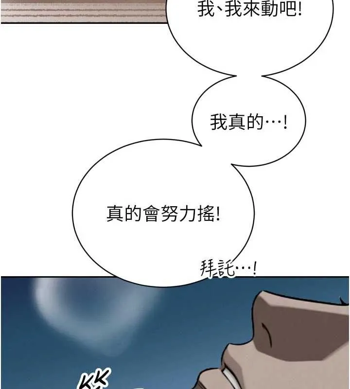 暴君会长的娇媳们 第13話-整晚內射媳婦 第100页