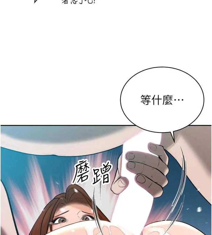 暴君会长的娇媳们 第13話-整晚內射媳婦 第169页