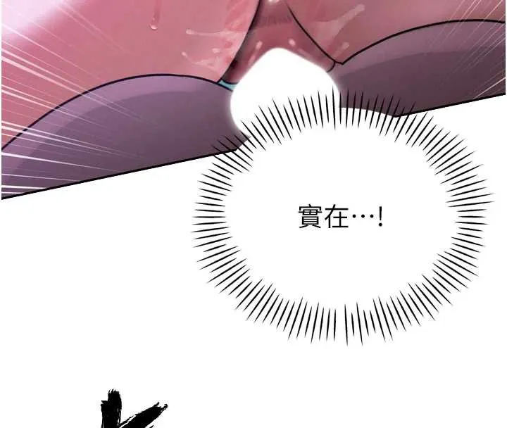 暴君会长的娇媳们 第13話-整晚內射媳婦 第4页