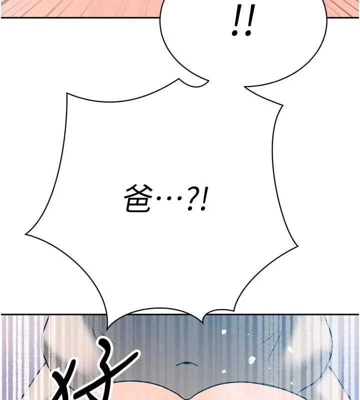 暴君会长的娇媳们 第13話-整晚內射媳婦 第166页