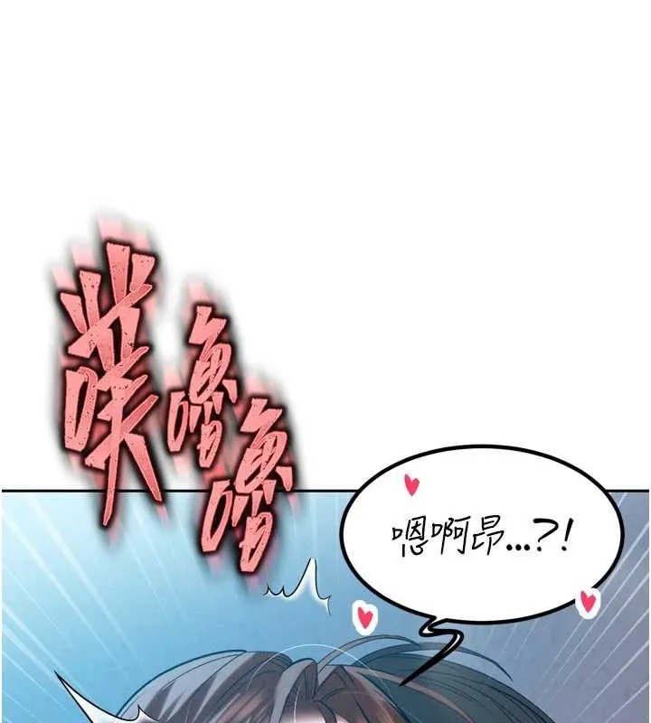 暴君会长的娇媳们 第13話-整晚內射媳婦 第138页