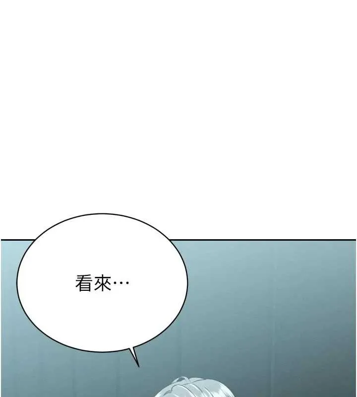 暴君会长的娇媳们 第13話-整晚內射媳婦 第73页