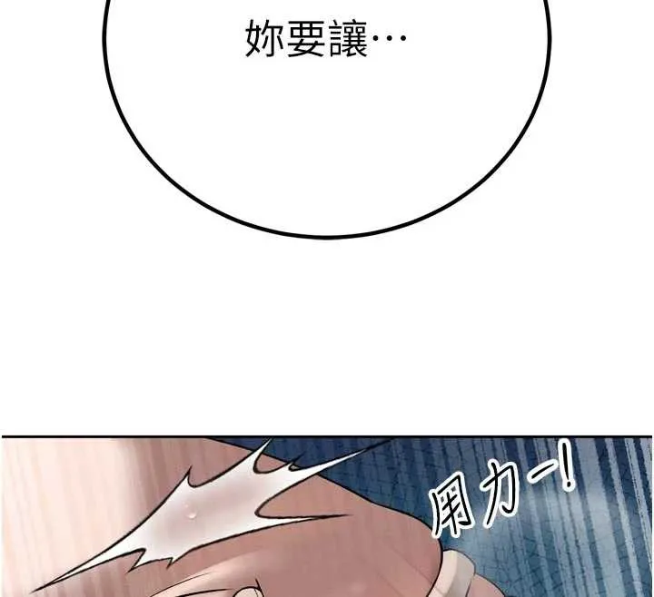 暴君会长的娇媳们 第13話-整晚內射媳婦 第51页