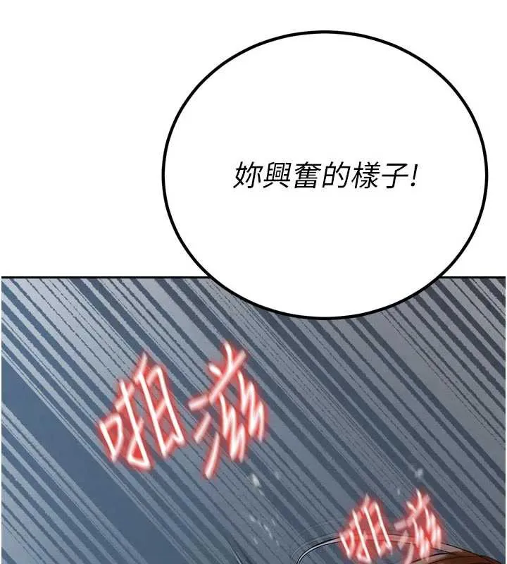 暴君会长的娇媳们 第13話-整晚內射媳婦 第114页