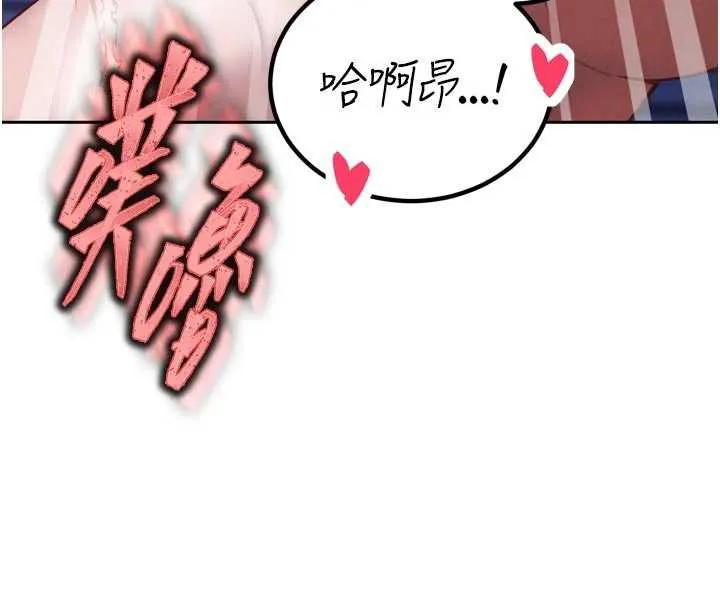 暴君会长的娇媳们 第13話-整晚內射媳婦 第141页