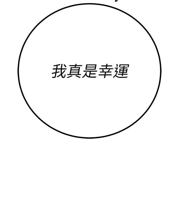 暴君会长的娇媳们 第13話-整晚內射媳婦 第179页