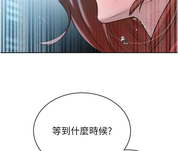 暴君会长的娇媳们 第13話-整晚內射媳婦 第59页