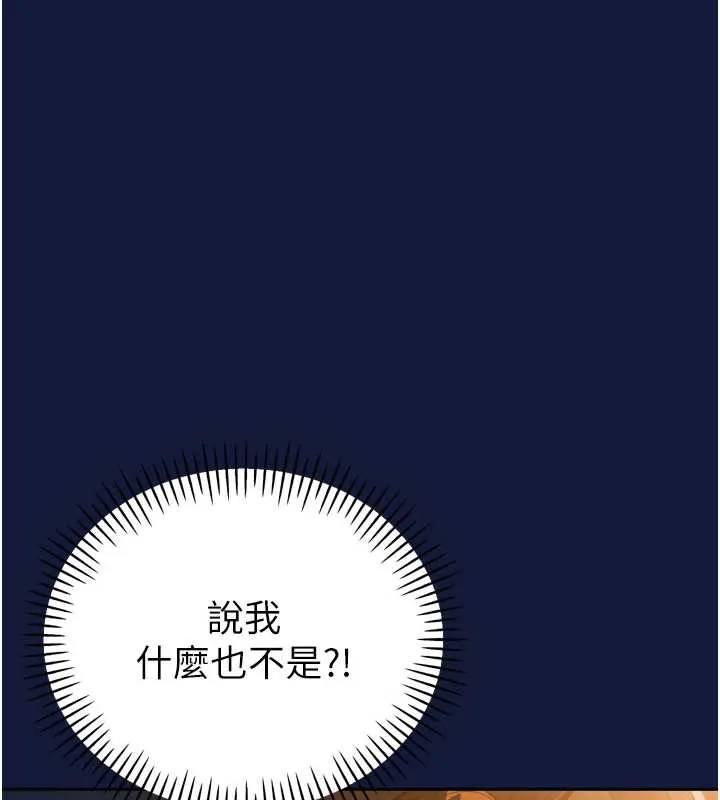 暴君会长的娇媳们 第13話-整晚內射媳婦 第15页