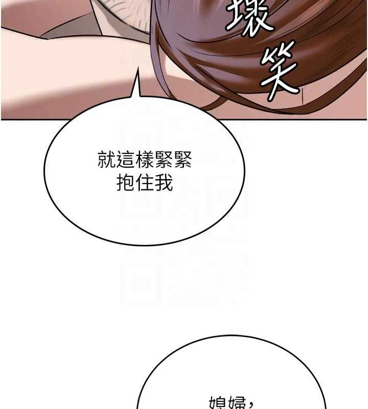 暴君会长的娇媳们 第13話-整晚內射媳婦 第111页