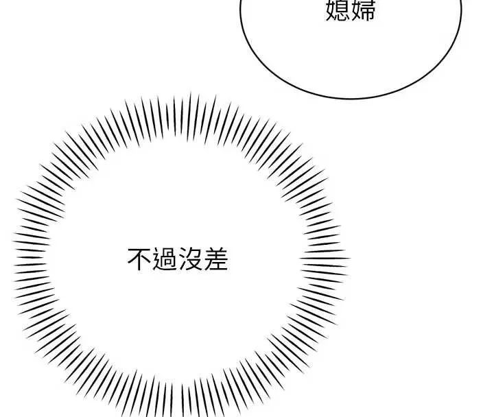 暴君会长的娇媳们 第13話-整晚內射媳婦 第163页