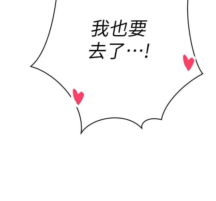 暴君会长的娇媳们 第13話-整晚內射媳婦 第133页