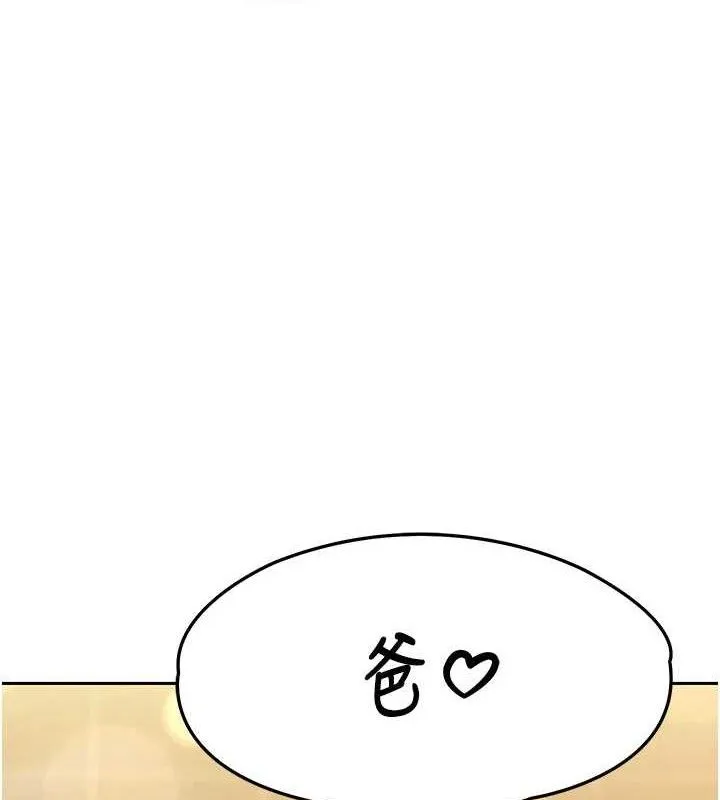 暴君会长的娇媳们 第5話-射進變態媳婦的子宮&hearts; 第6页