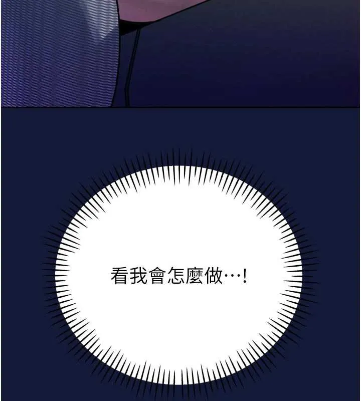 暴君会长的娇媳们 第12話-妳自己放進來吧 第188页