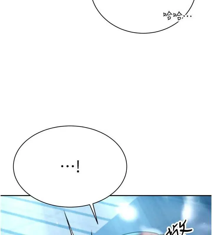 暴君会长的娇媳们 第12話-妳自己放進來吧 第146页