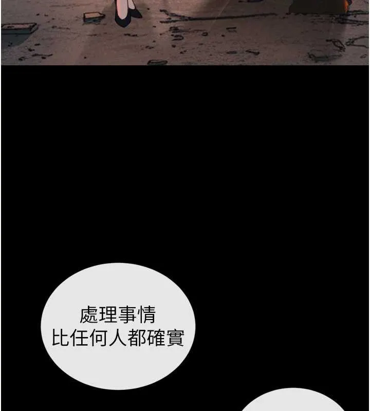 暴君会长的娇媳们 第12話-妳自己放進來吧 第38页