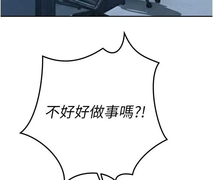 暴君会长的娇媳们 第12話-妳自己放進來吧 第18页