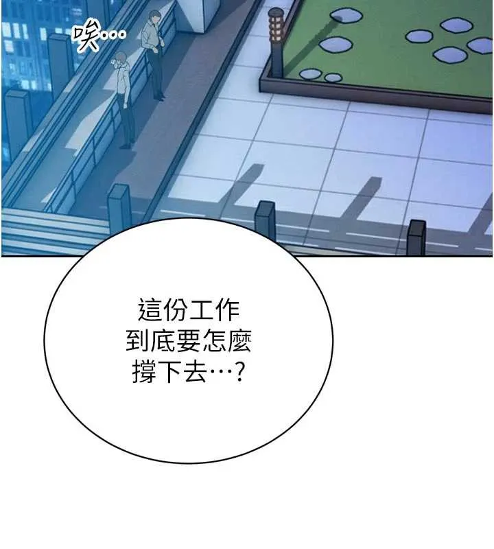 暴君会长的娇媳们 第12話-妳自己放進來吧 第32页