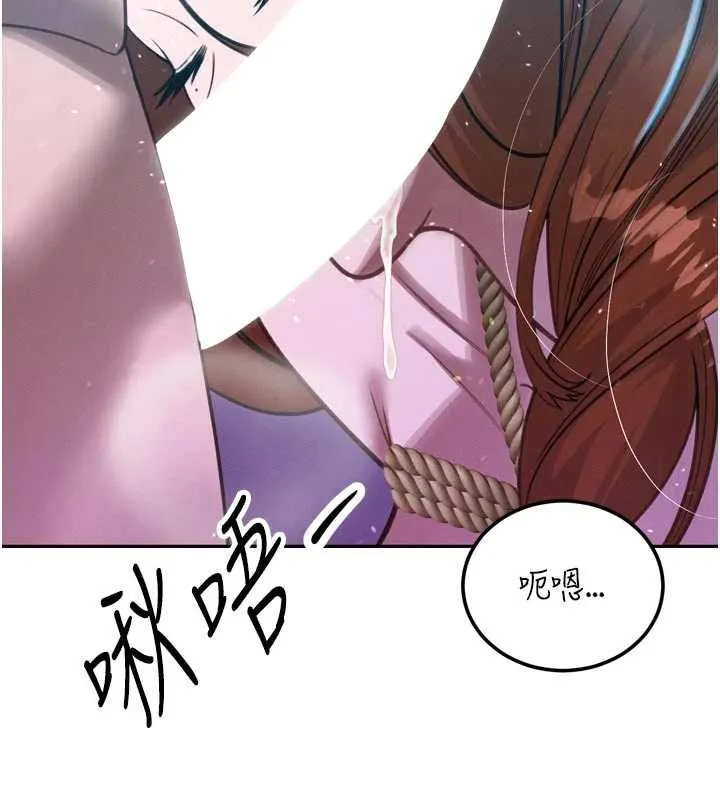 暴君会长的娇媳们 第12話-妳自己放進來吧 第141页