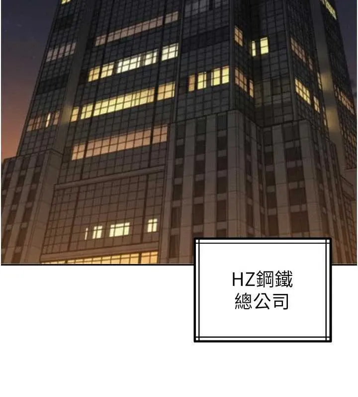 暴君会长的娇媳们 第12話-妳自己放進來吧 第16页