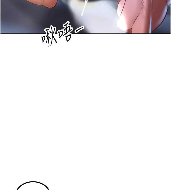 暴君会长的娇媳们 第12話-妳自己放進來吧 第139页