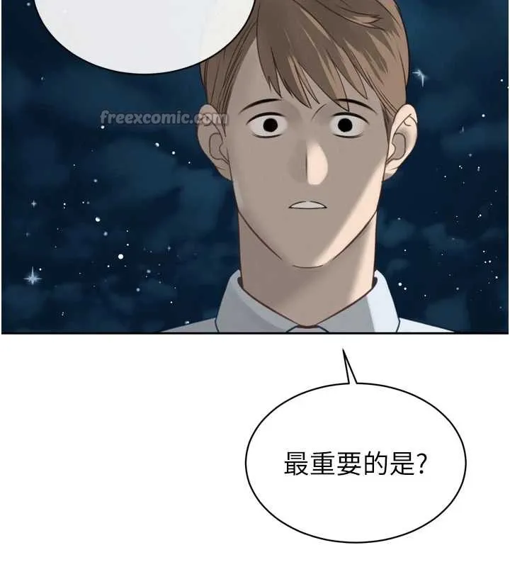 暴君会长的娇媳们 第12話-妳自己放進來吧 第42页