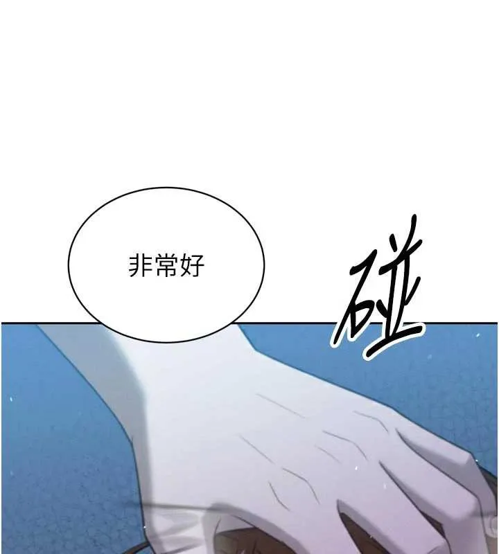 暴君会长的娇媳们 第12話-妳自己放進來吧 第142页