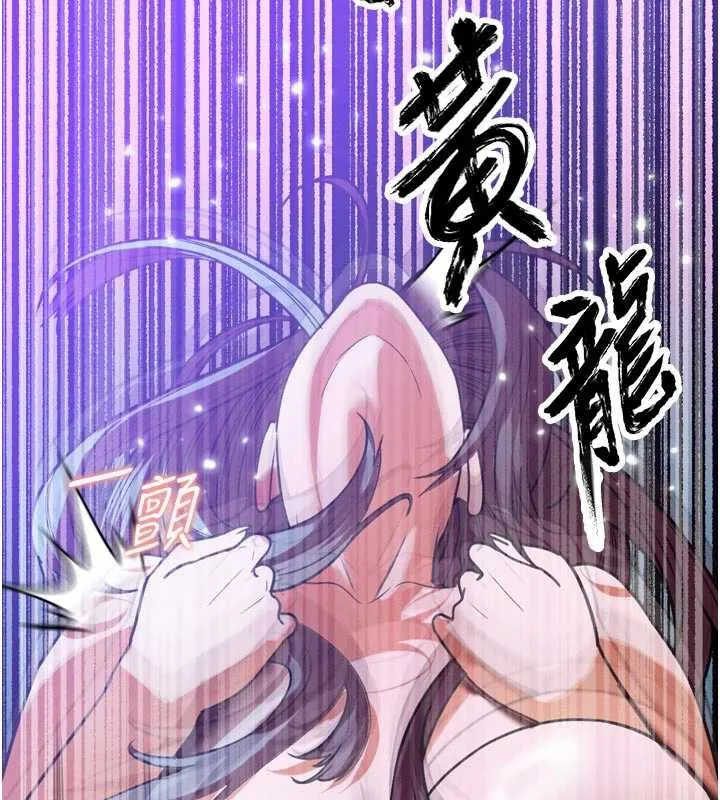 暴君会长的娇媳们 第12話-妳自己放進來吧 第174页
