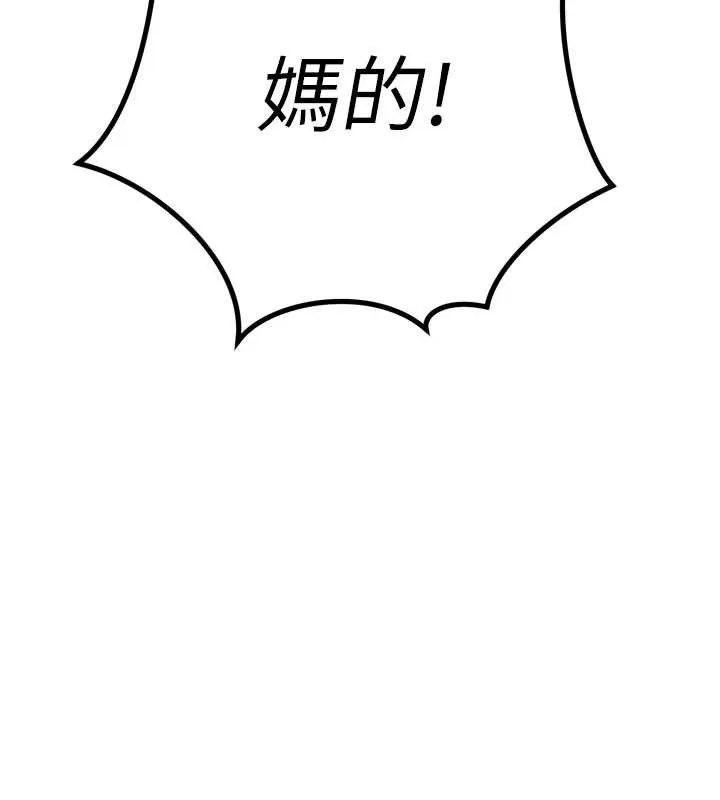 暴君会长的娇媳们 第12話-妳自己放進來吧 第94页