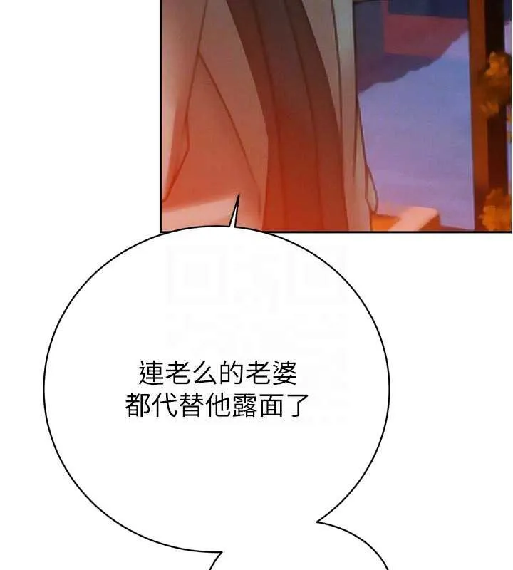 暴君会长的娇媳们 第12話-妳自己放進來吧 第79页
