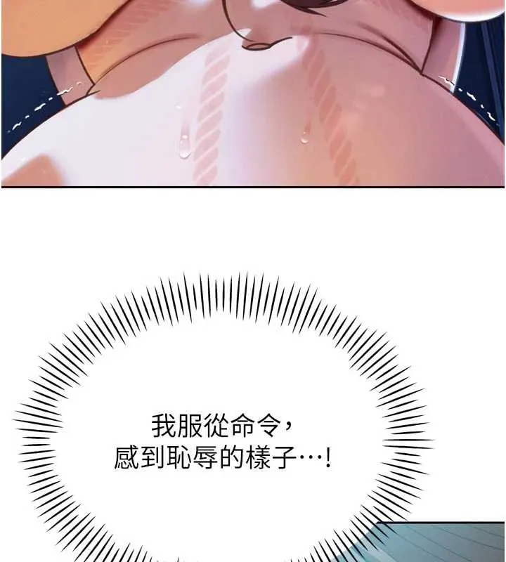 暴君会长的娇媳们 第12話-妳自己放進來吧 第164页
