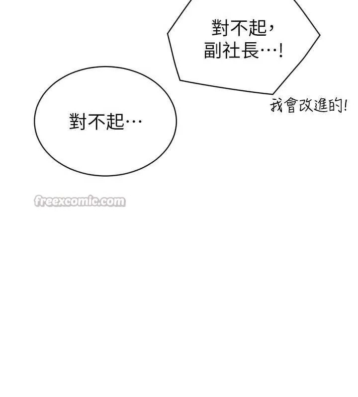 暴君会长的娇媳们 第12話-妳自己放進來吧 第28页