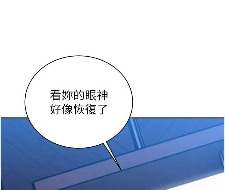 暴君会长的娇媳们 第12話-妳自己放進來吧 第4页