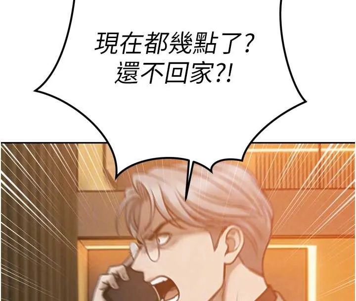 暴君会长的娇媳们 第12話-妳自己放進來吧 第66页