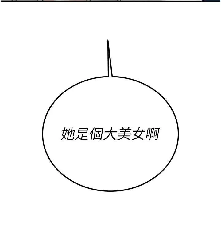暴君会长的娇媳们 第12話-妳自己放進來吧 第44页