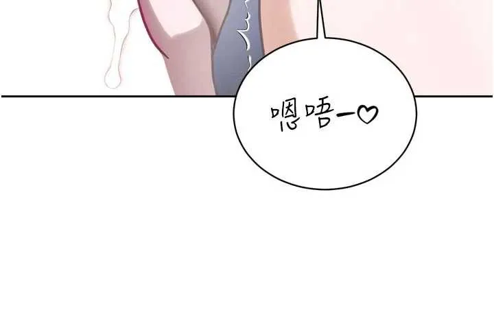 暴君会长的娇媳们 第12話-妳自己放進來吧 第169页