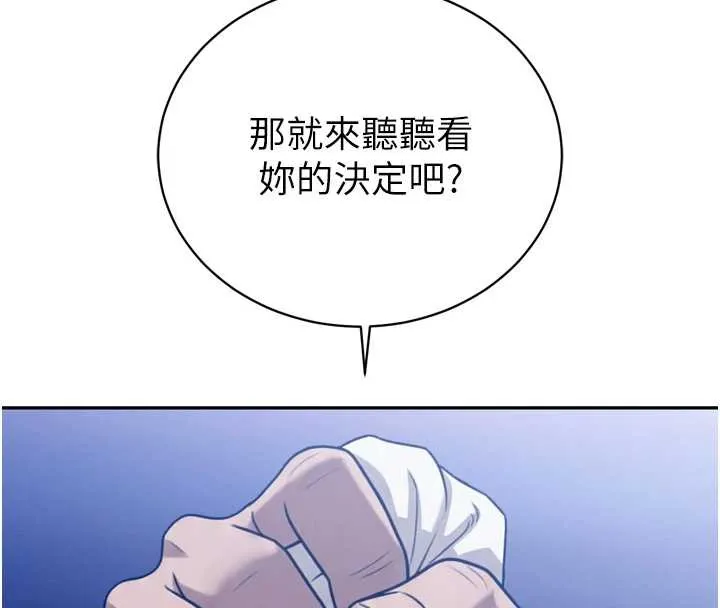 暴君会长的娇媳们 第12話-妳自己放進來吧 第102页