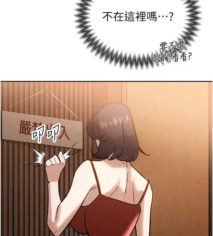 暴君会长的娇媳们 第4話-禁斷之慾&hearts; 第47页