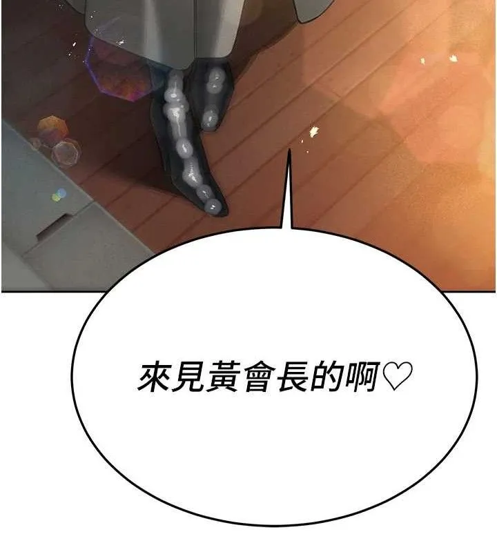 暴君会长的娇媳们 第4話-禁斷之慾&hearts; 第123页
