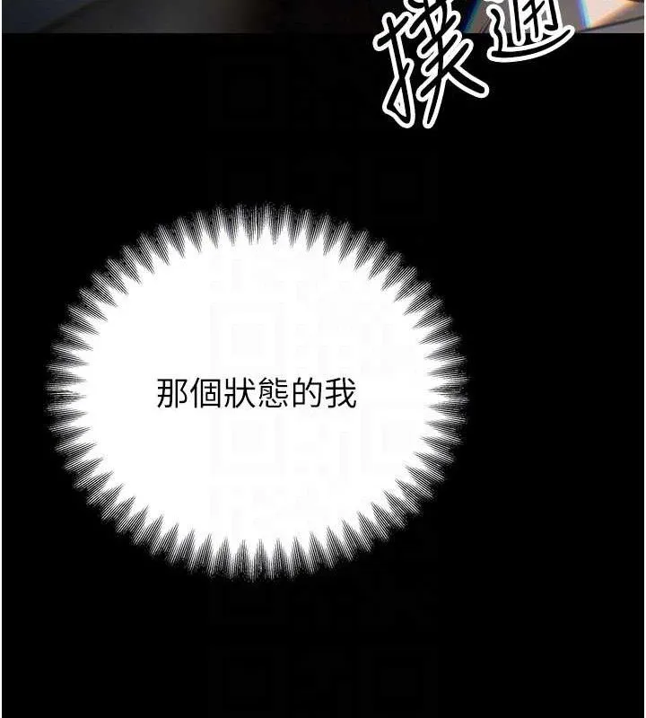 暴君会长的娇媳们 第4話-禁斷之慾&hearts; 第81页