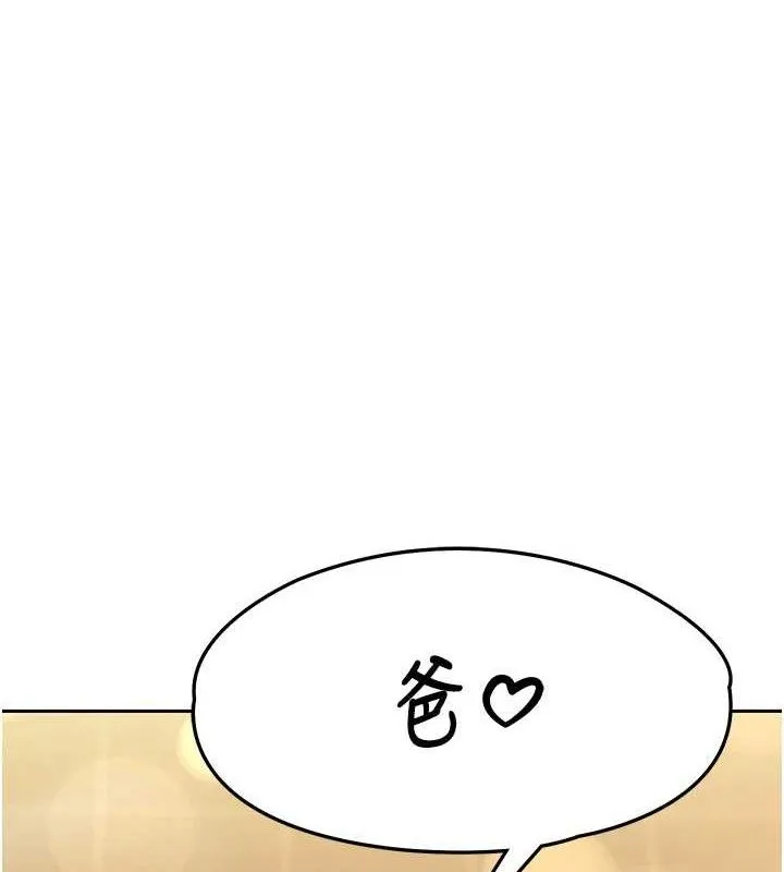 暴君会长的娇媳们 第4話-禁斷之慾&hearts; 第184页