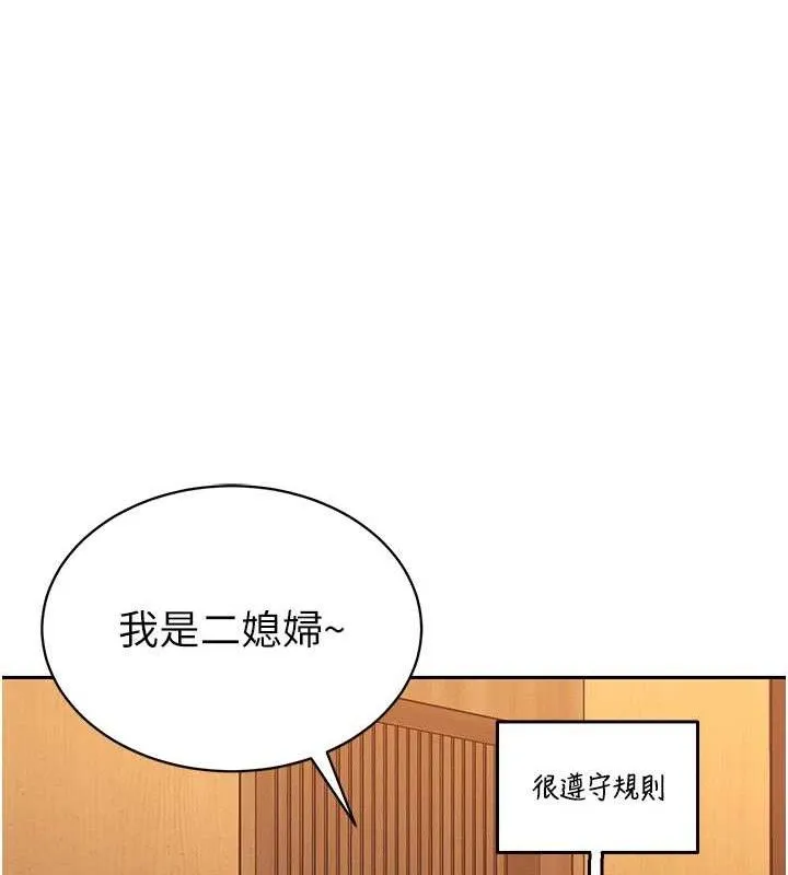 暴君会长的娇媳们 第4話-禁斷之慾&hearts; 第44页