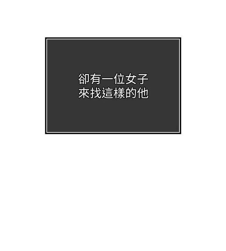 暴君会长的娇媳们 第4話-禁斷之慾&hearts; 第124页