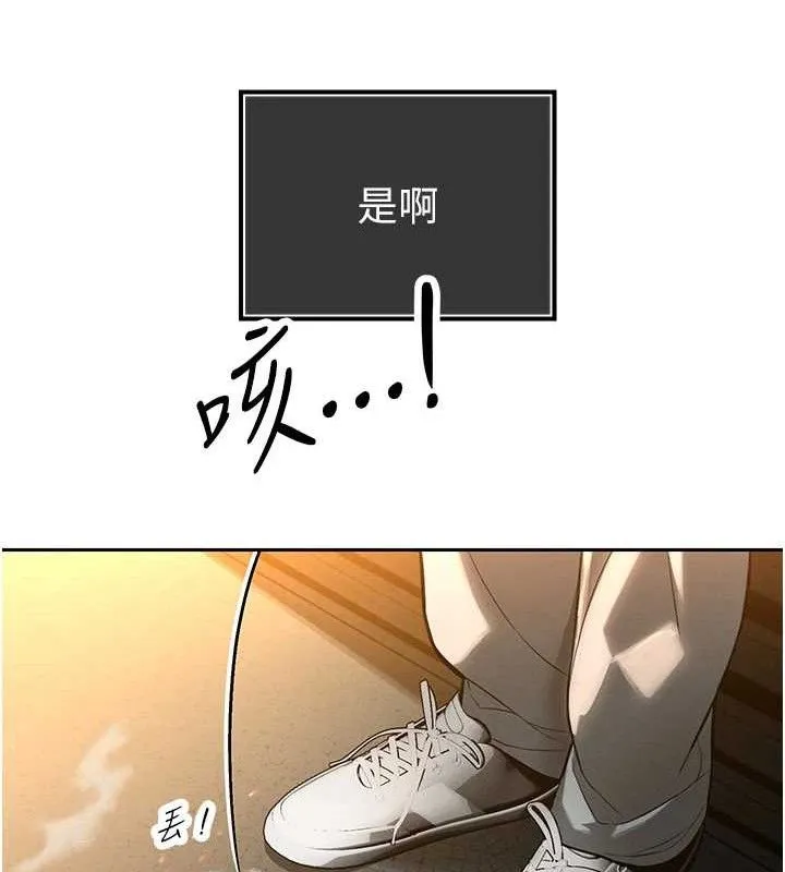 暴君会长的娇媳们 第4話-禁斷之慾&hearts; 第99页
