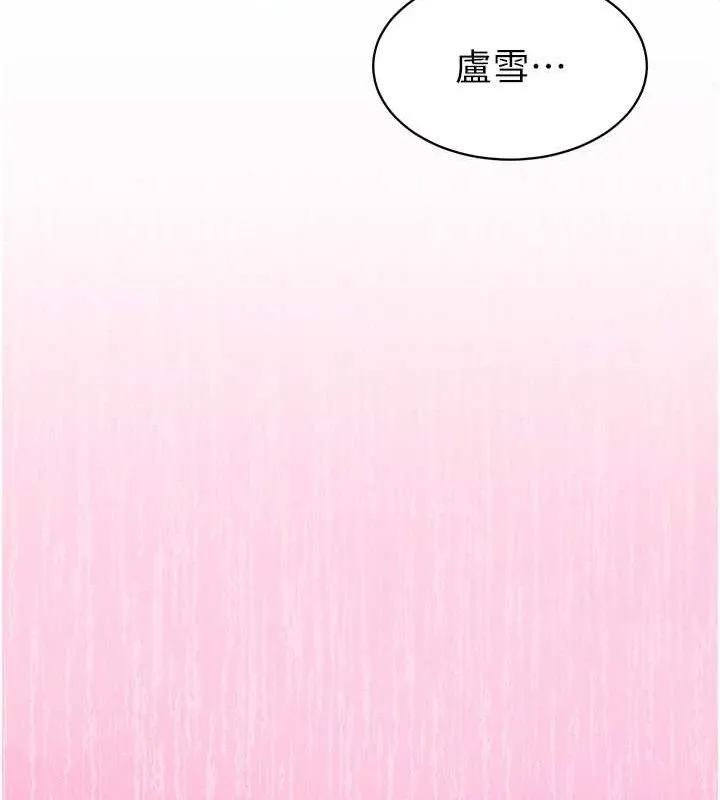 暴君会长的娇媳们 第4話-禁斷之慾&hearts; 第148页