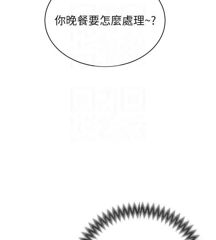 暴君会长的娇媳们 第4話-禁斷之慾&hearts; 第46页